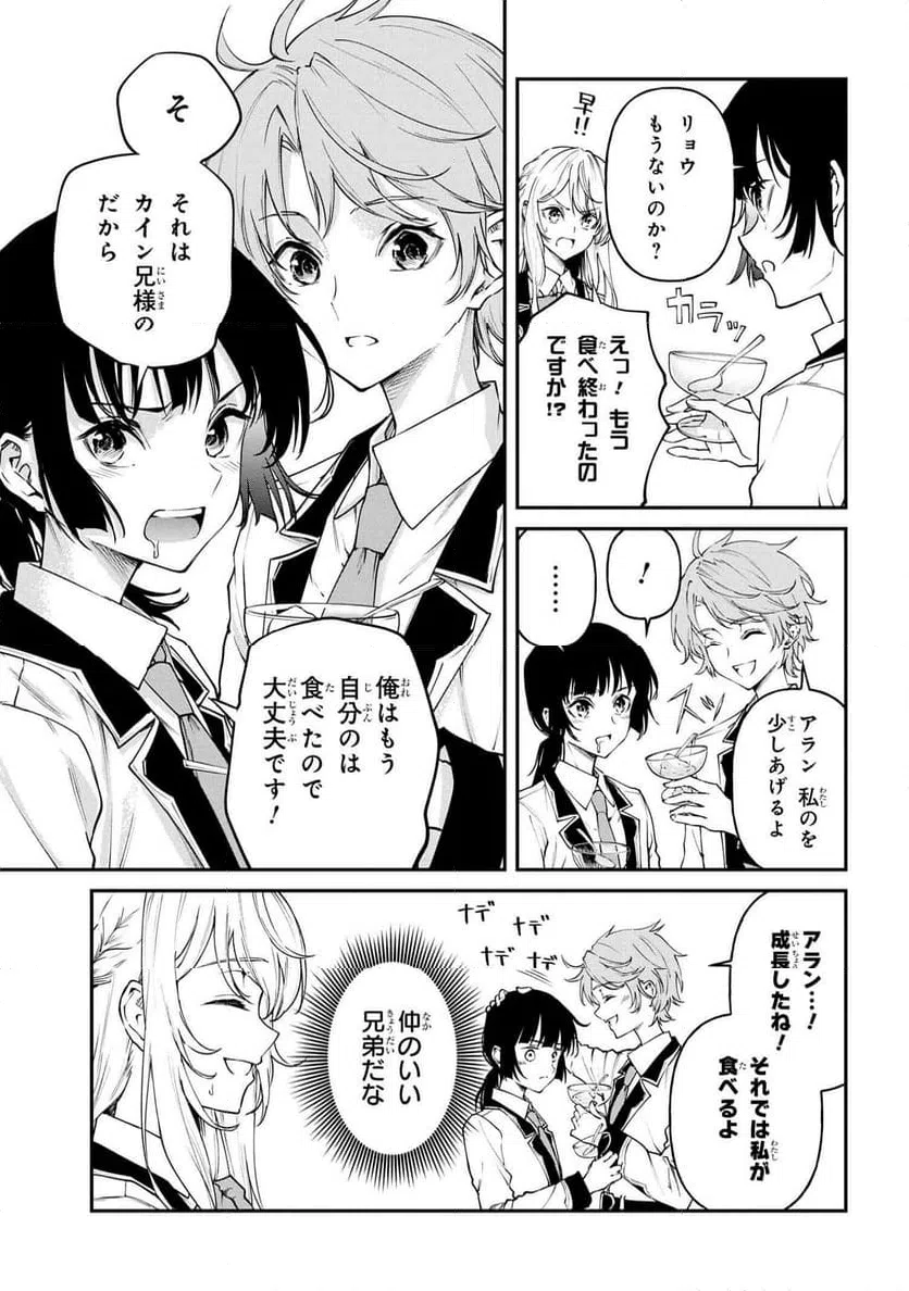 ページ 13 — 第17話
