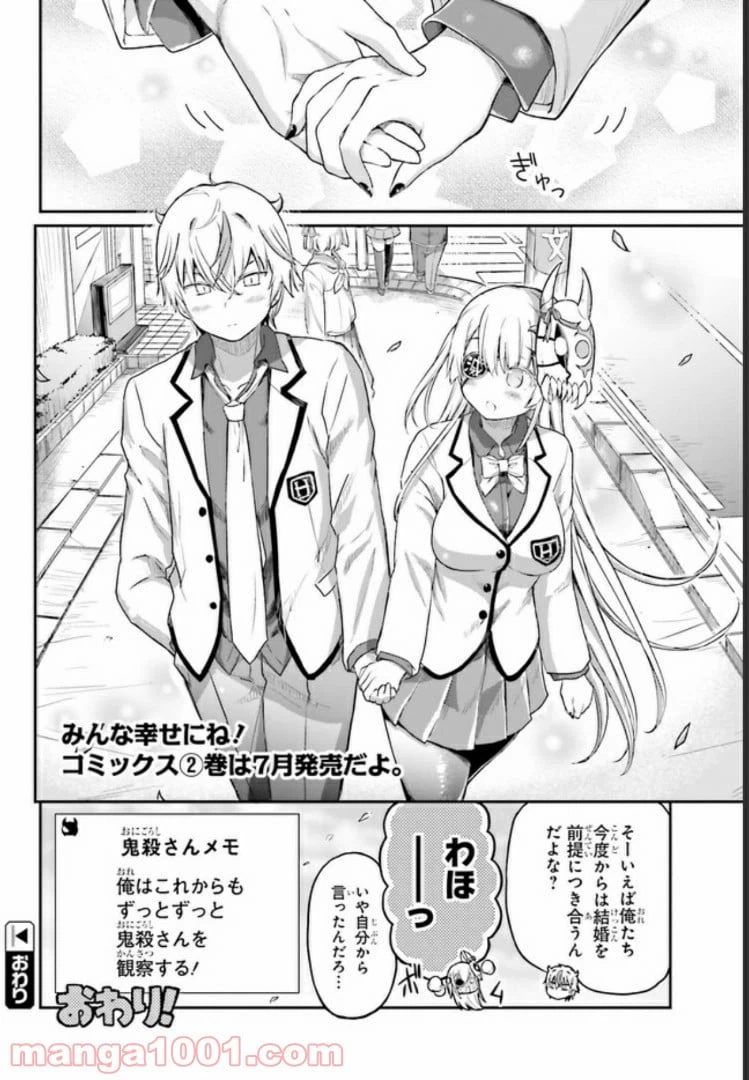 ページ 22 — 第16話