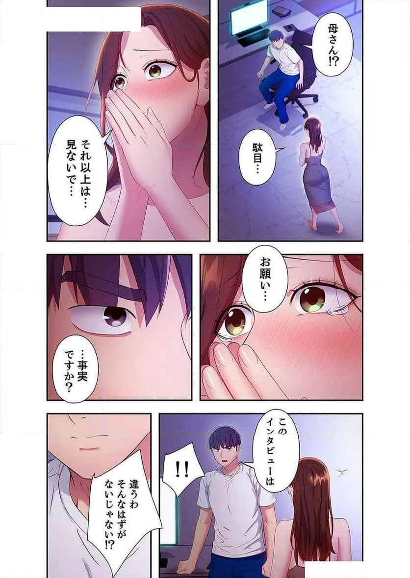 ページ 11 — 第125話