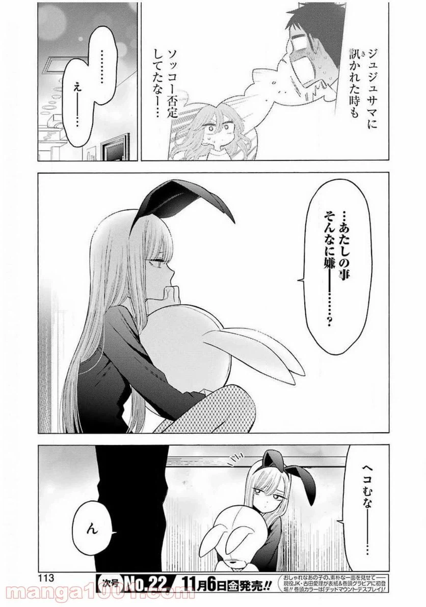 ページ 5 — 第48話