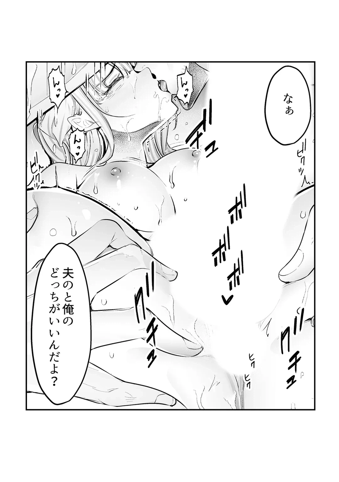 ページ 4 — 第3話