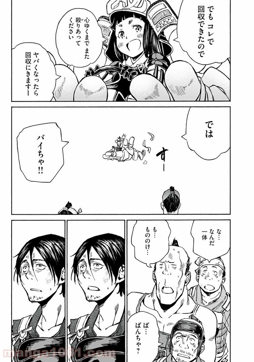 ページ 7 — 第16話