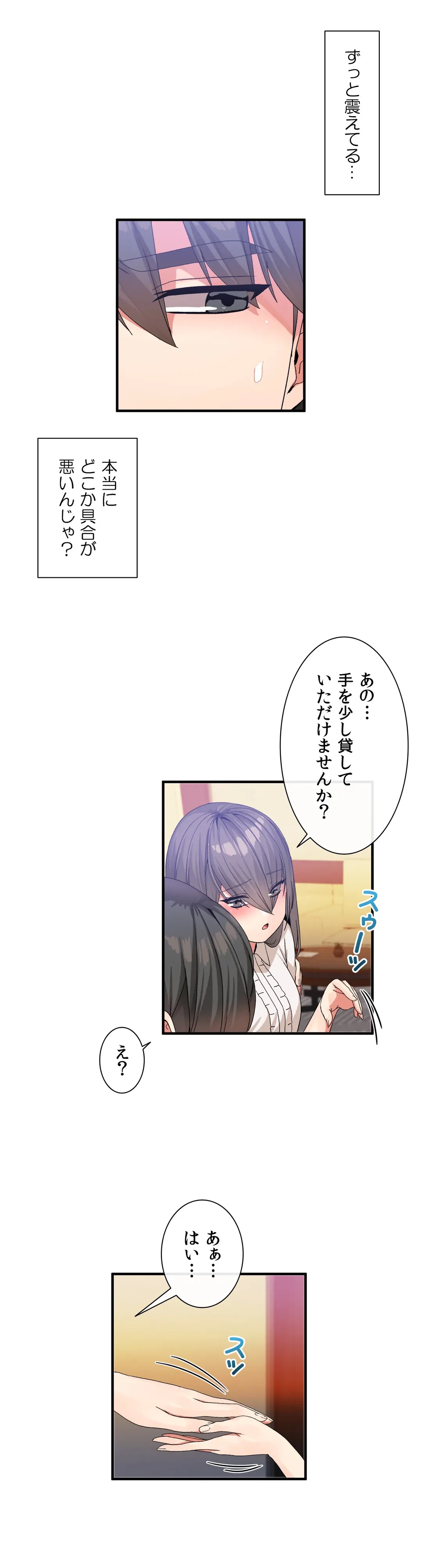 ページ 13 — 第26話