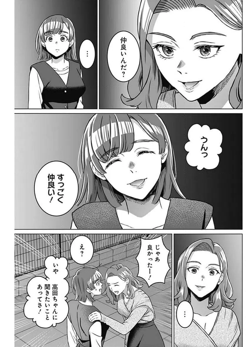 ページ 7 — 第38話