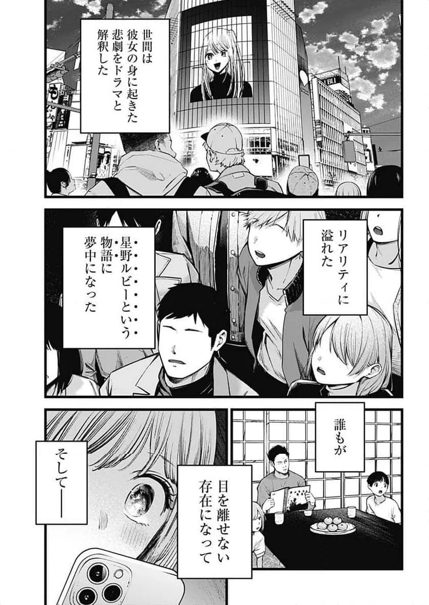 ページ 14 — 第166話