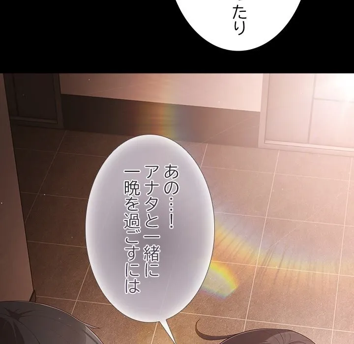 ページ 23 — 第0話