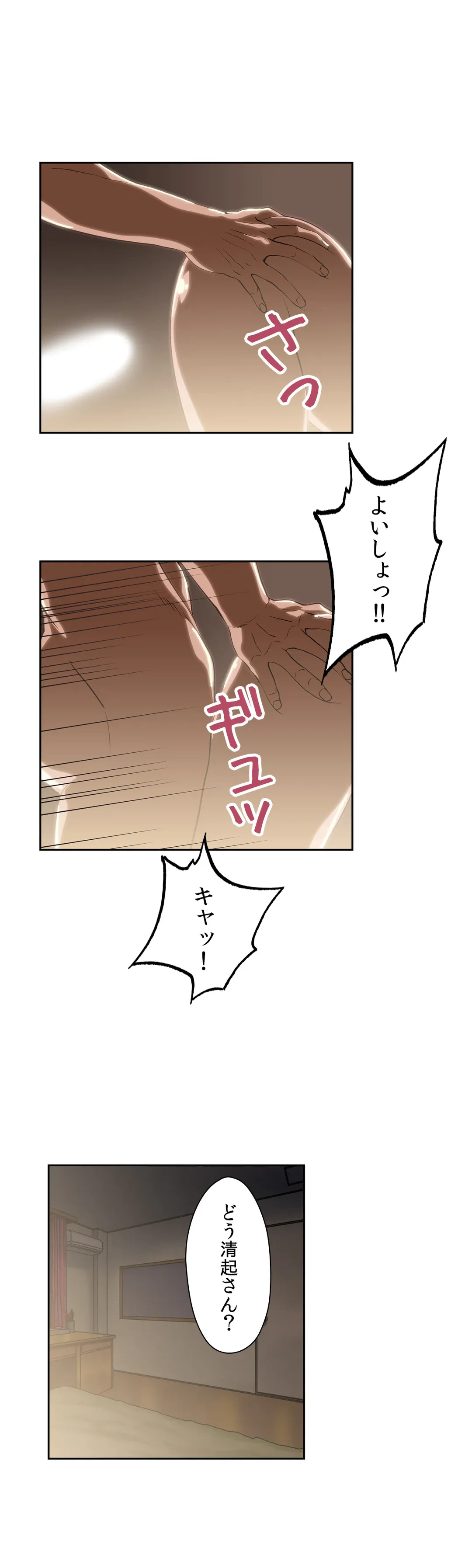 ページ 26 — 第43話