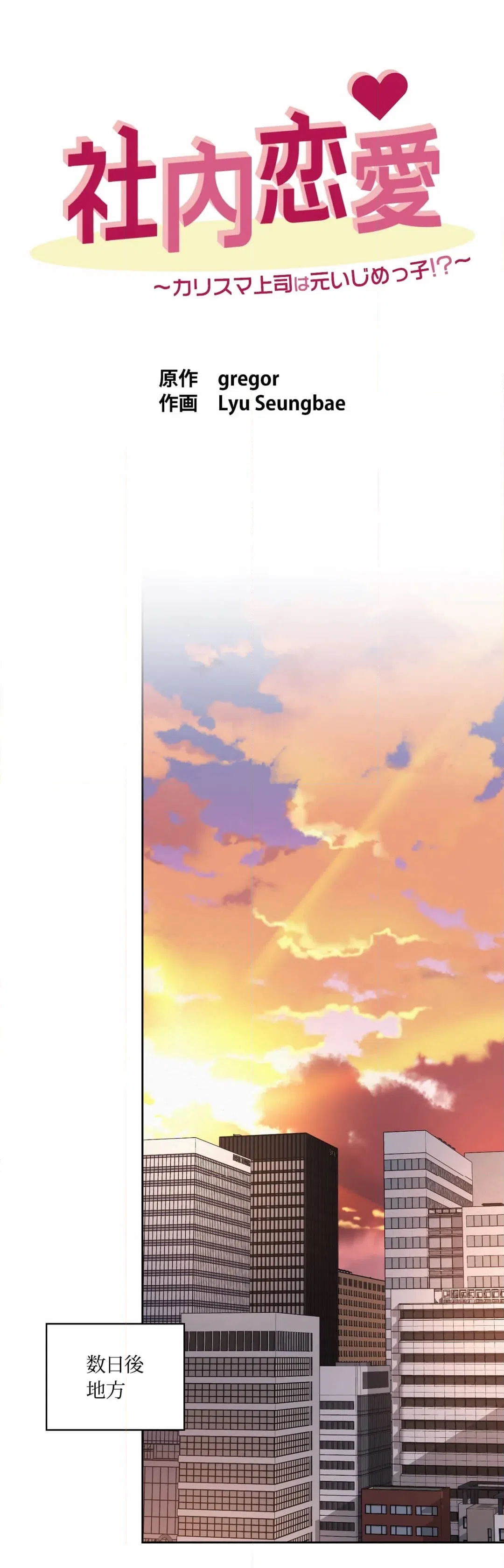 ページ 20 — 第22話