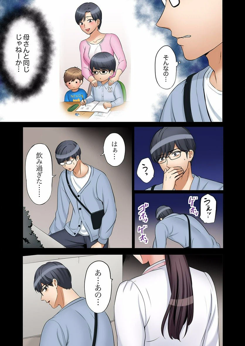 ページ 13 — 第29話