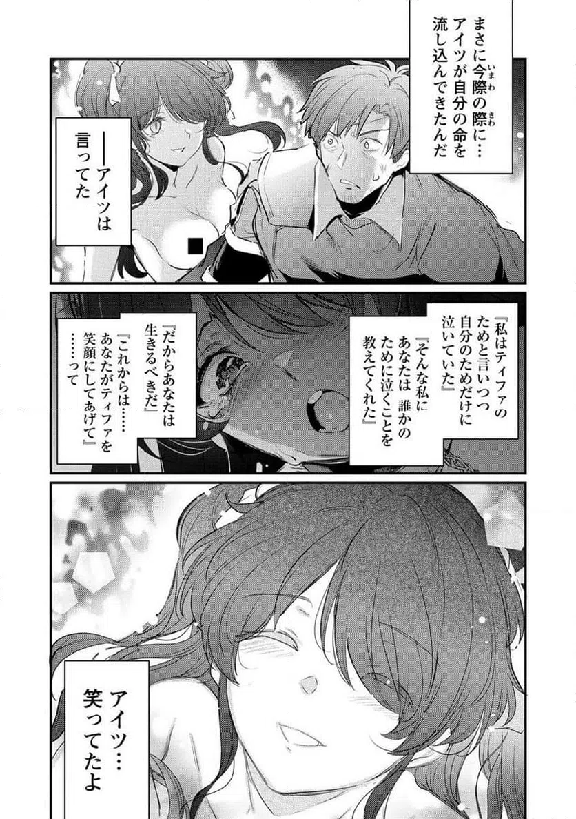 ページ 14 — 第18.2話