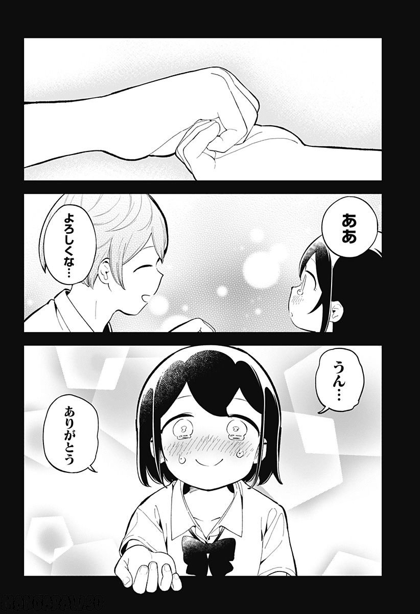 ページ 14 — 第158話