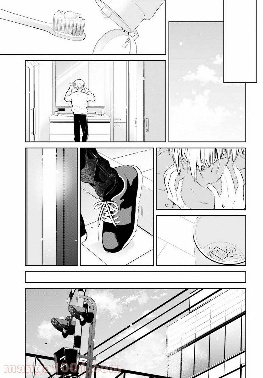 ページ 13 — 第5話