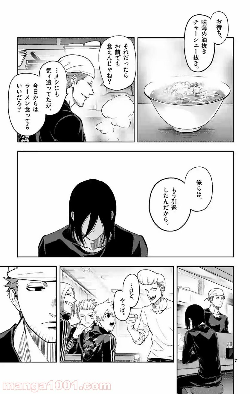 ページ 7 — 第181話