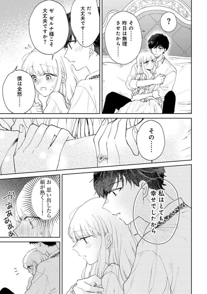 ページ 15 — 第18話