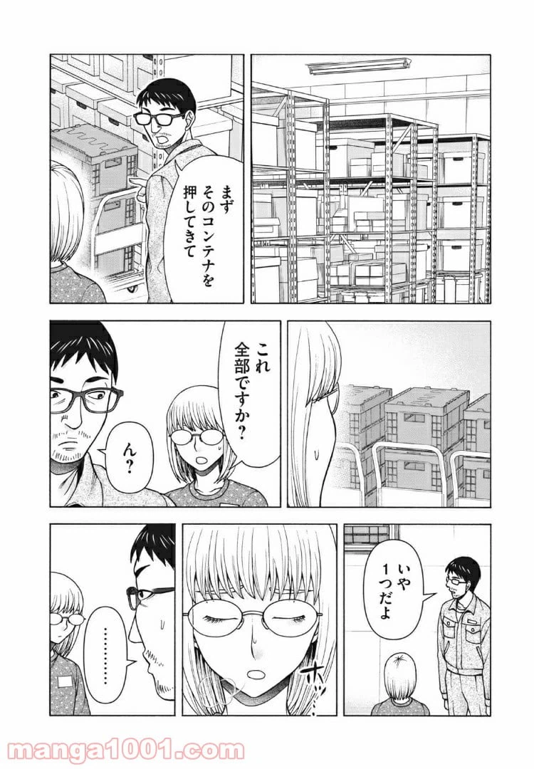 ページ 6 — 第101話