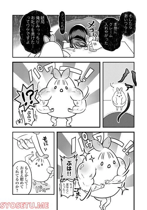ページ 5 — 第3話