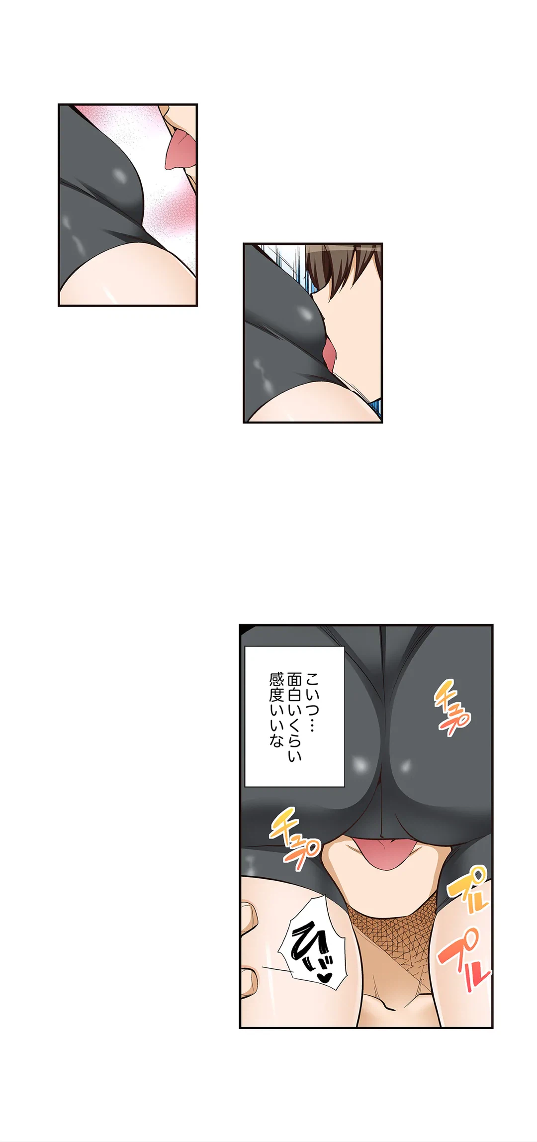ページ 13 — 第93話