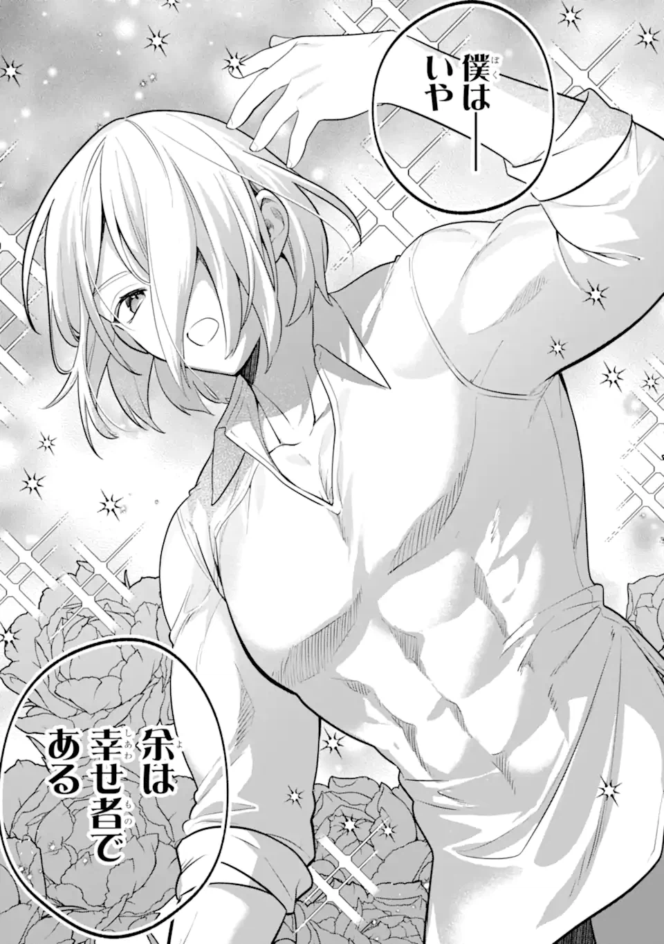 ページ 5 — 第6.1話