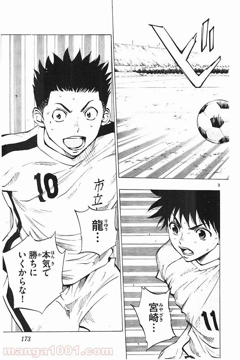 ページ 3 — 第117話
