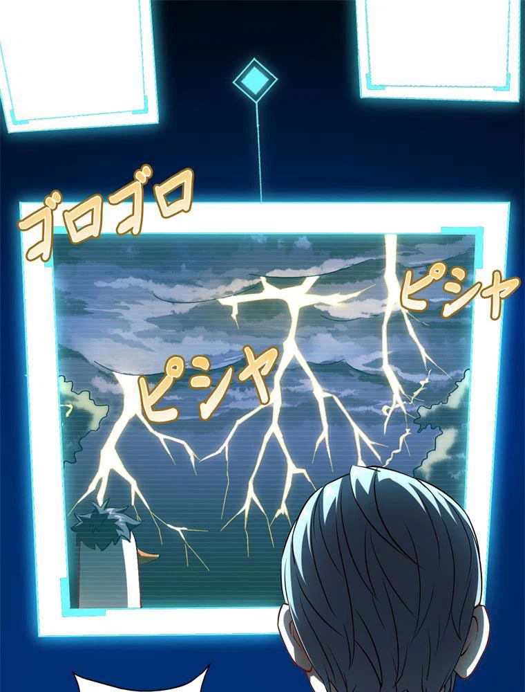ページ 3 — 第54話
