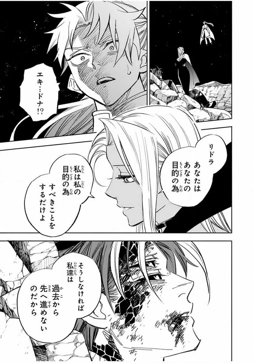 ページ 14 — 第112.2話