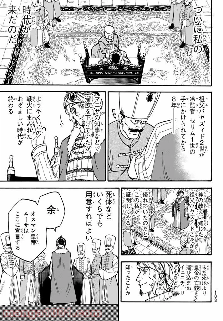 ページ 5 — 第5話