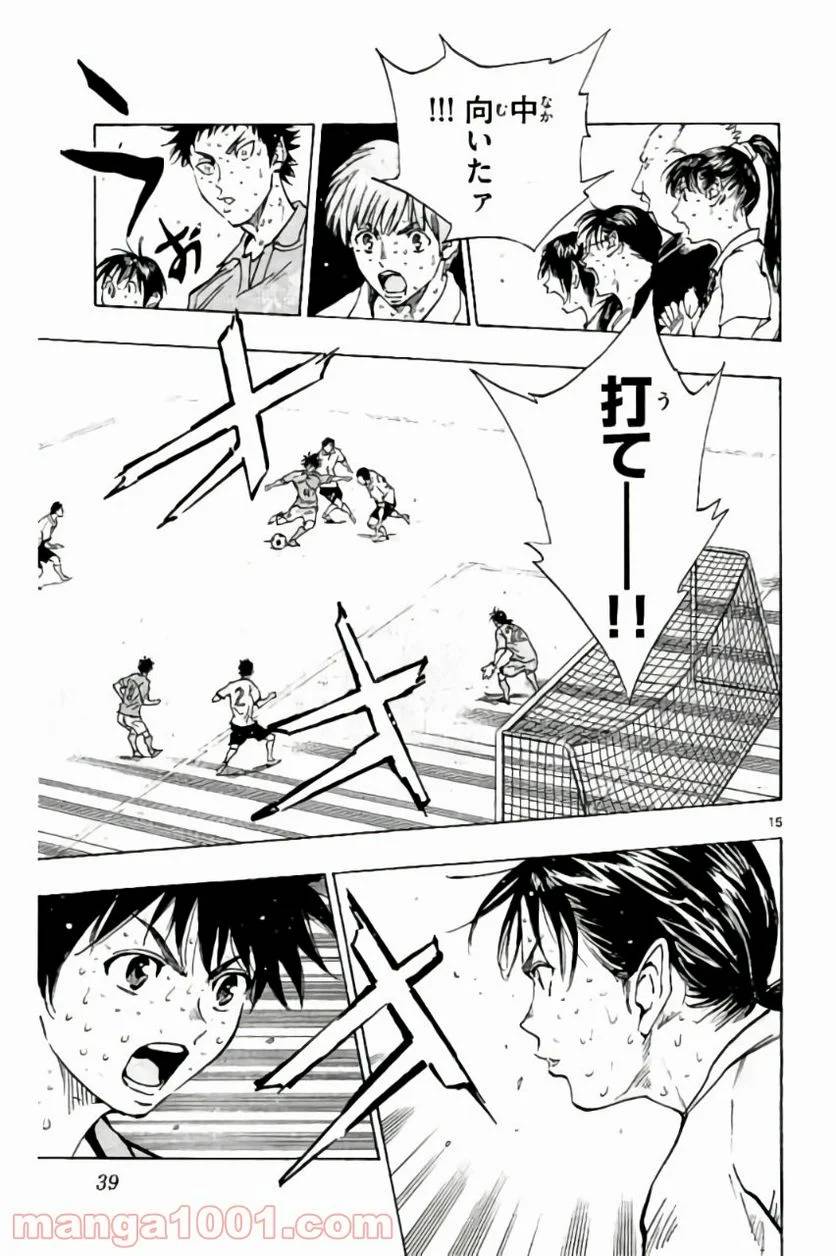 ページ 13 — 第179話