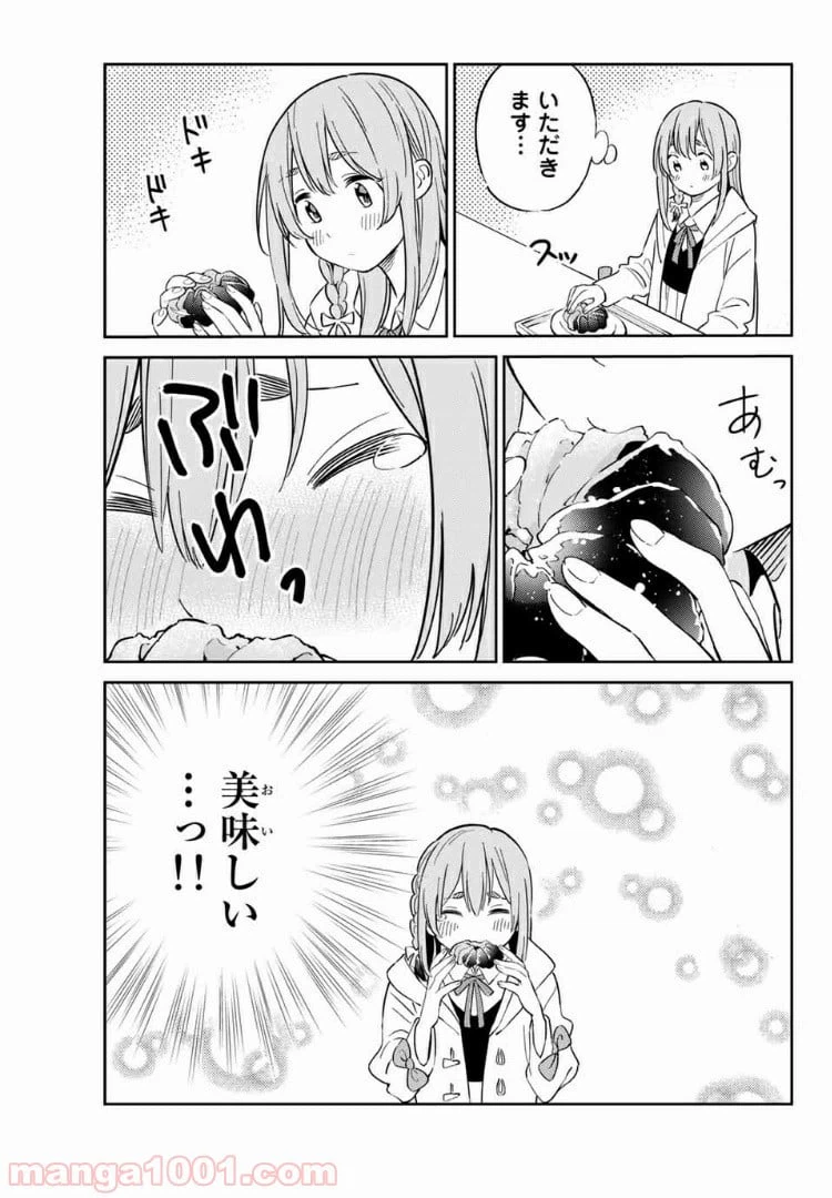 ページ 23 — 第1話