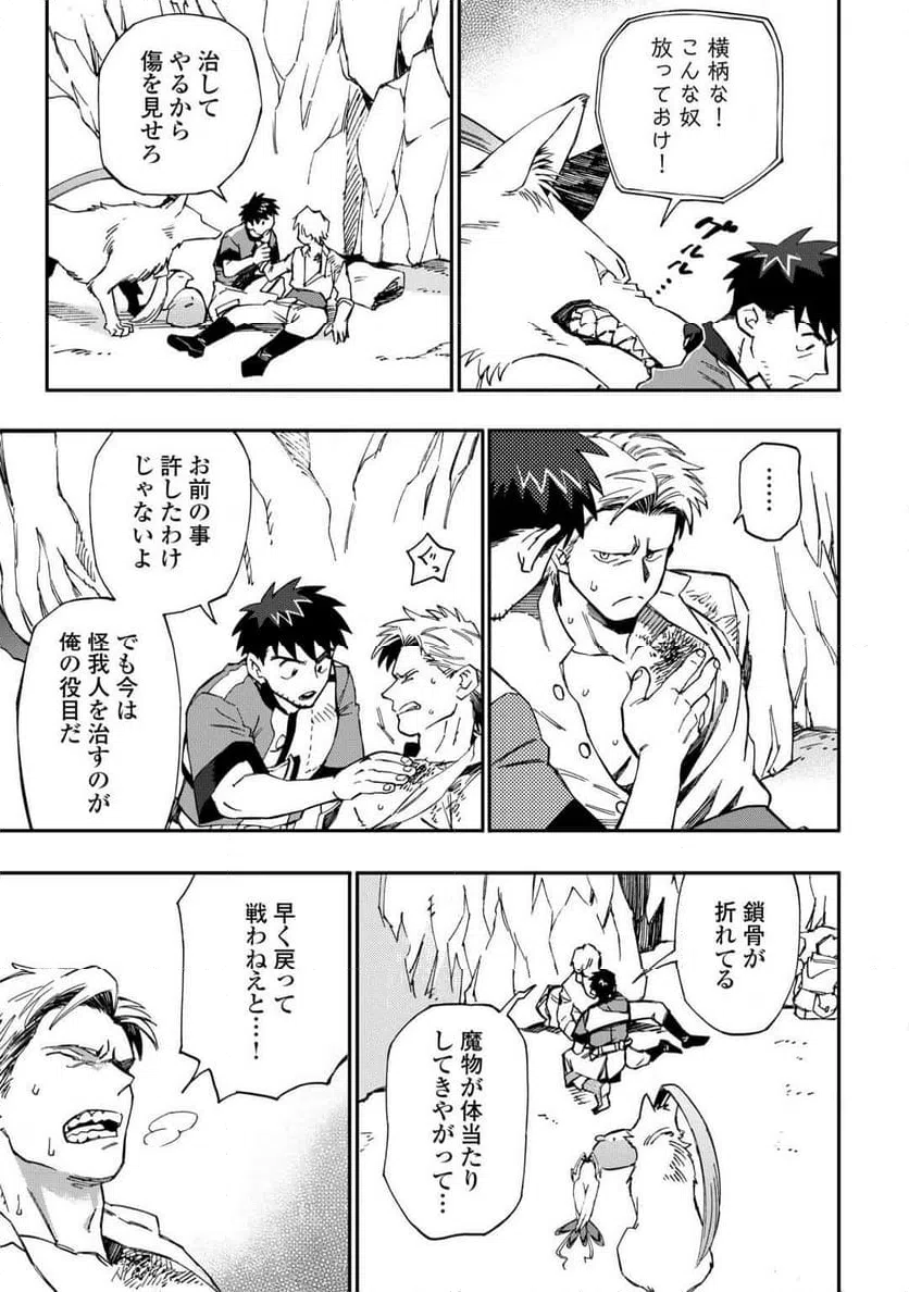 ページ 17 — 第21話
