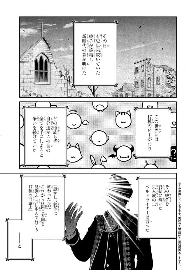 ページ 5 — 第1.1話