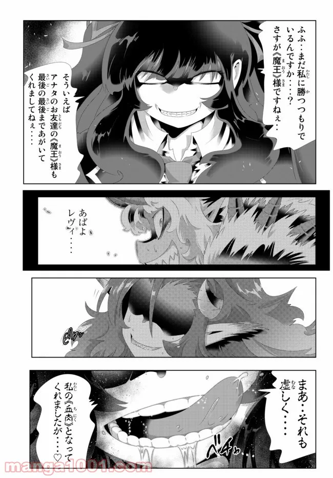 ページ 5 — 第113話
