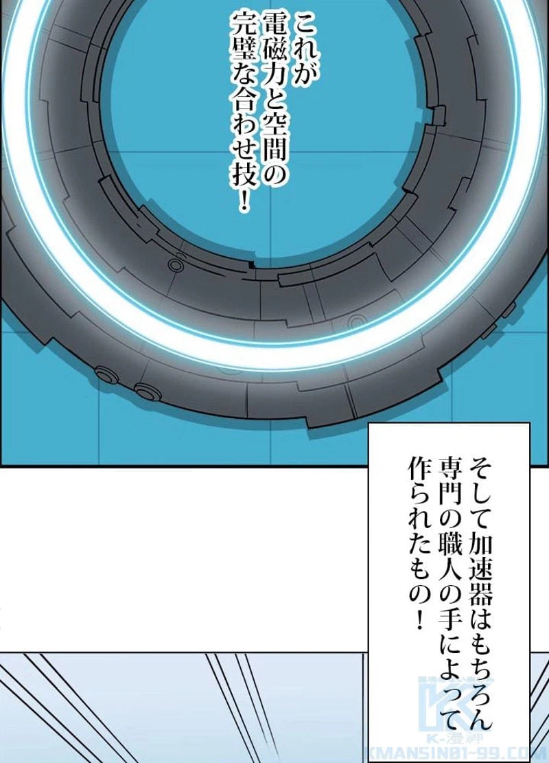 ページ 19 — 第146話