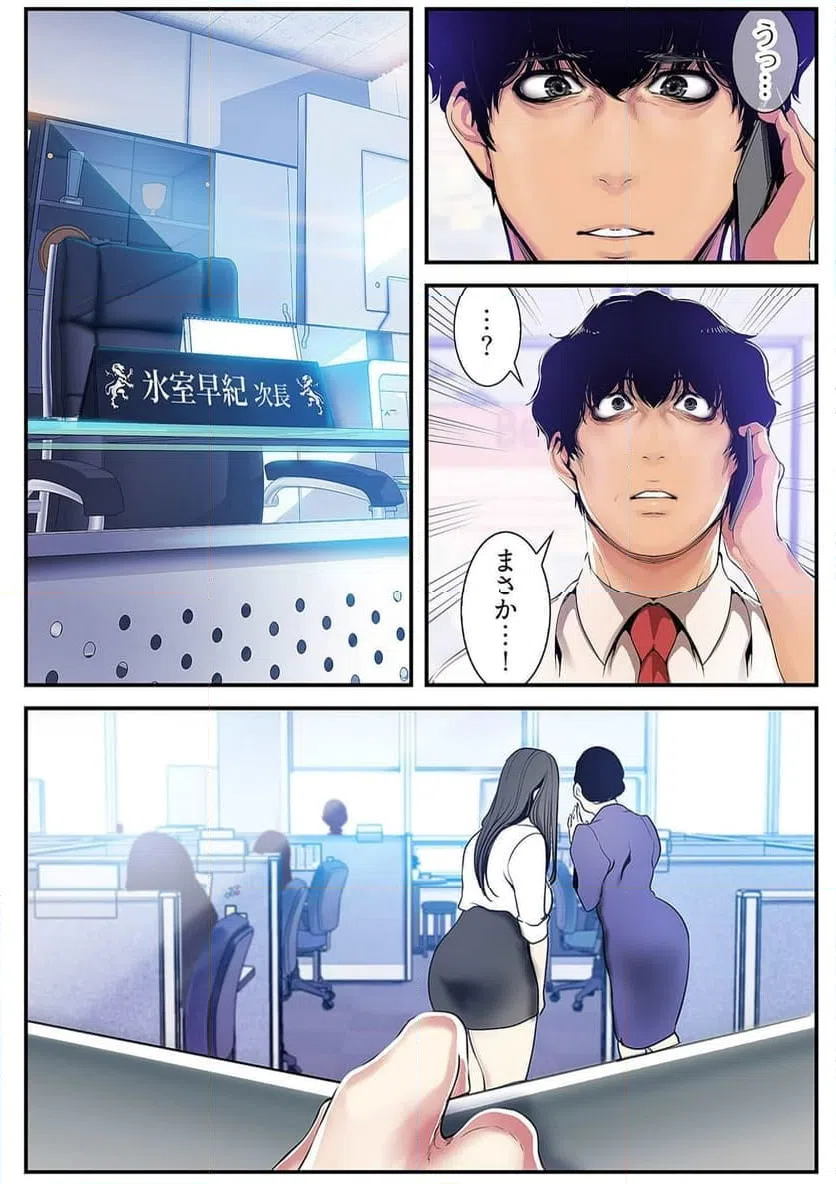ページ 7 — 第14話