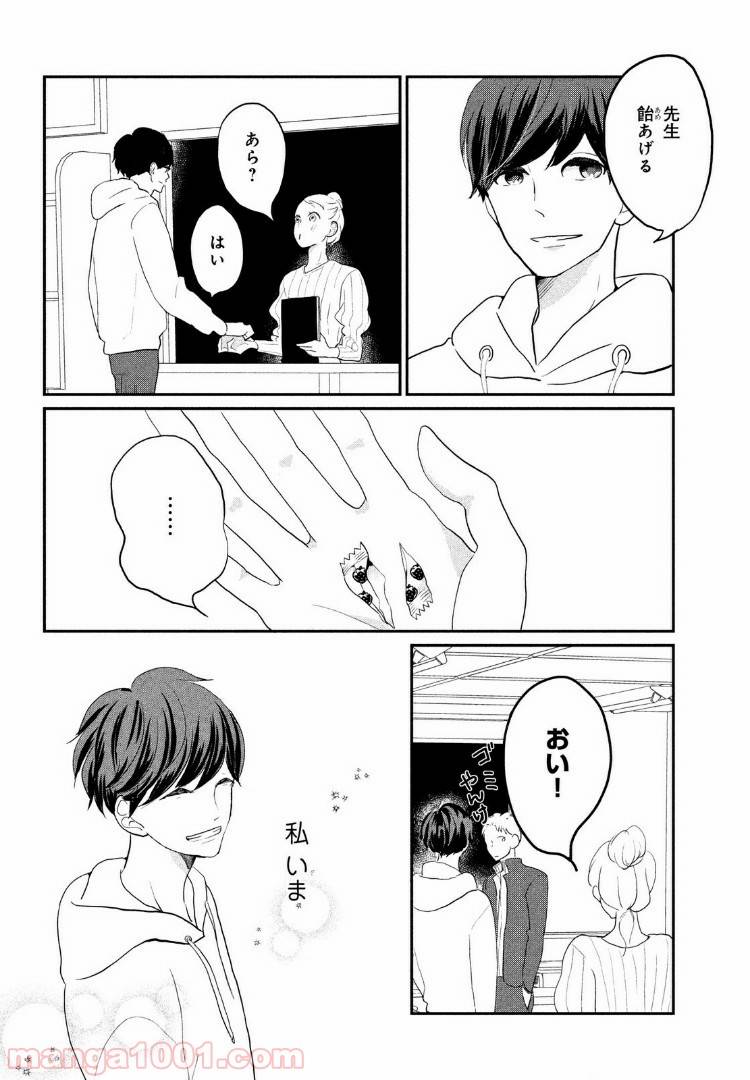 ページ 6 — 第3話