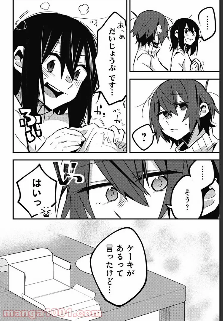 ページ 6 — 第30話