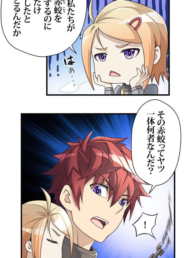 ページ 28 — 第35話