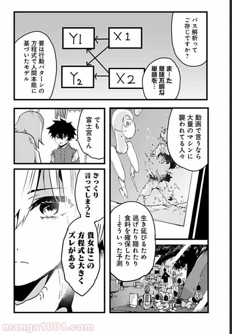 ページ 22 — 第7話