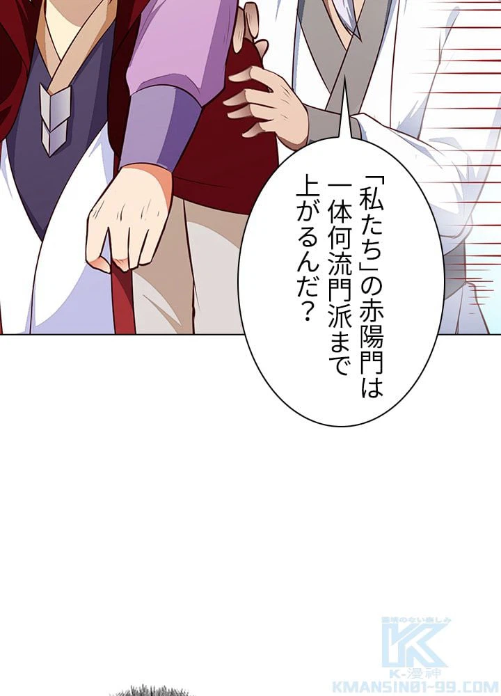ページ 26 — 第112話