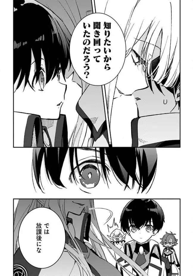 ページ 15 — 第22.2話