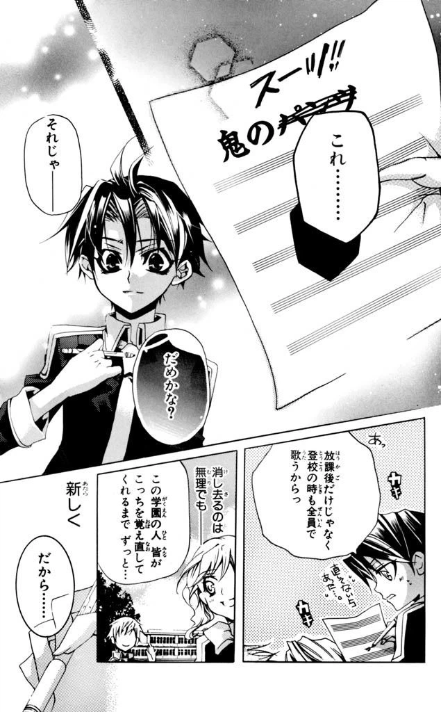 ページ 25 — 第4話