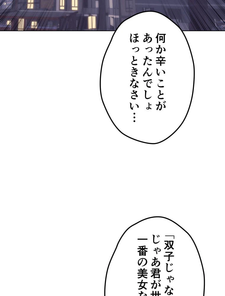 ページ 9 — 第68話