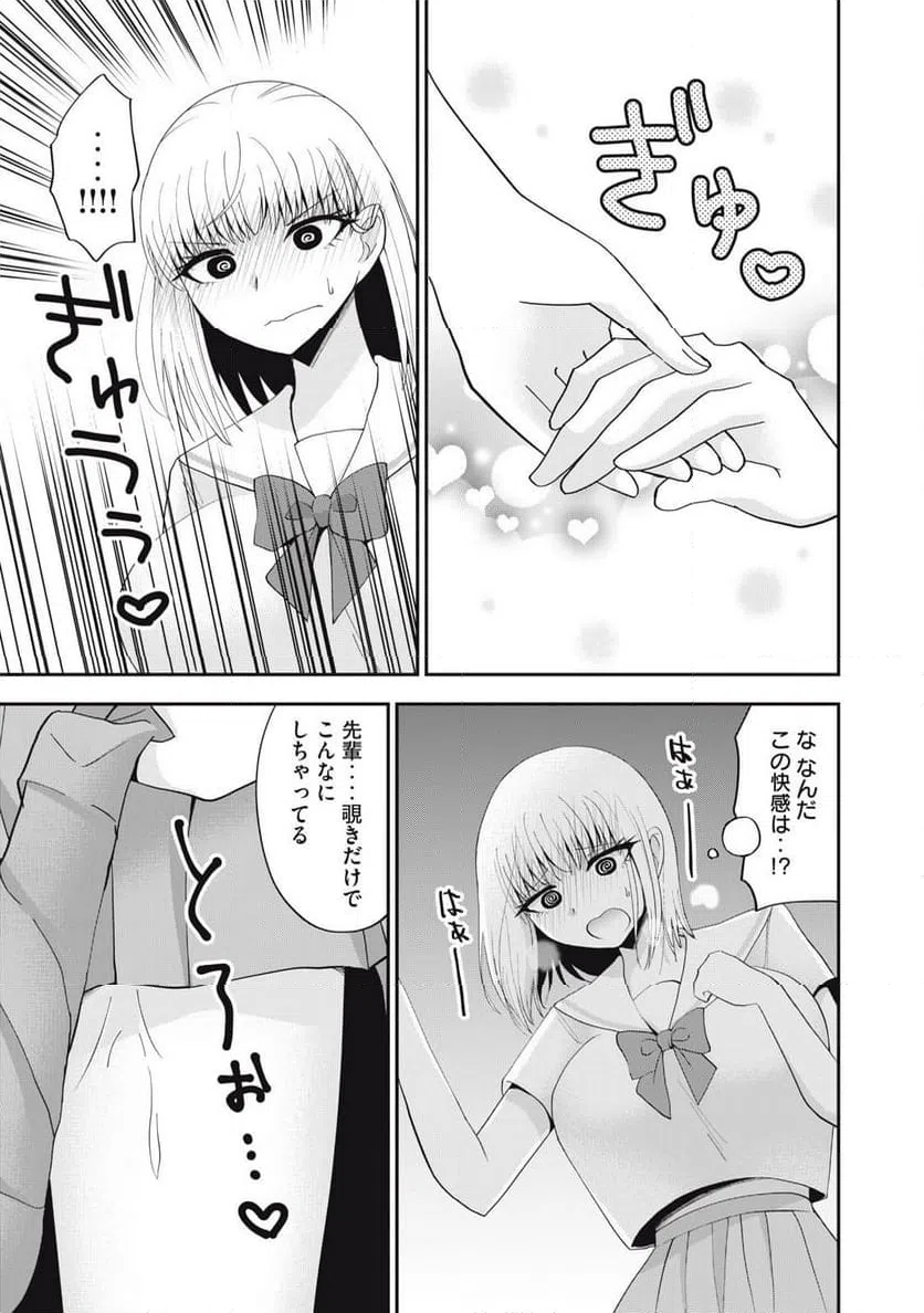 ページ 7 — 第23話