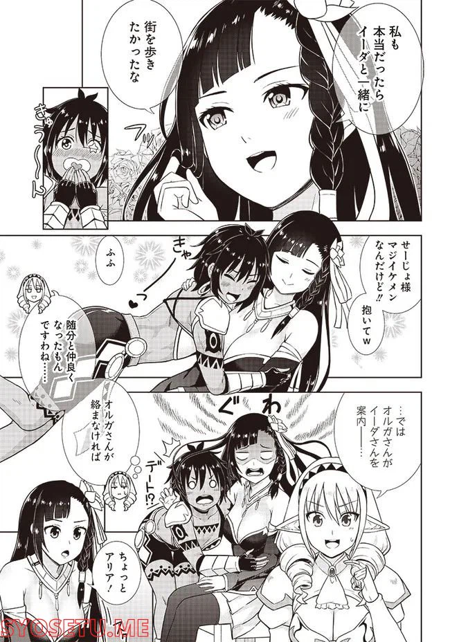 ページ 5 — 第7話