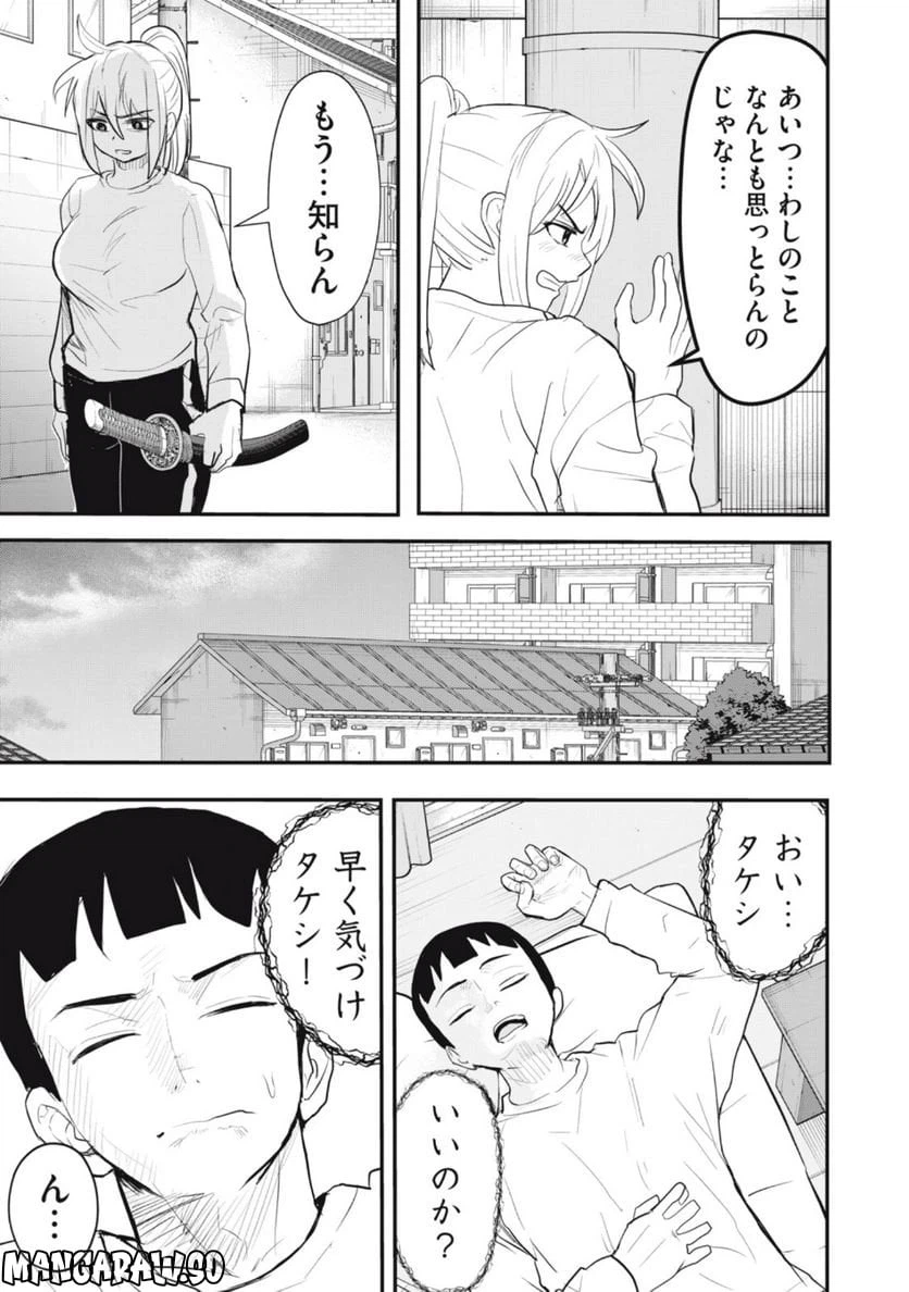ページ 7 — 第11話