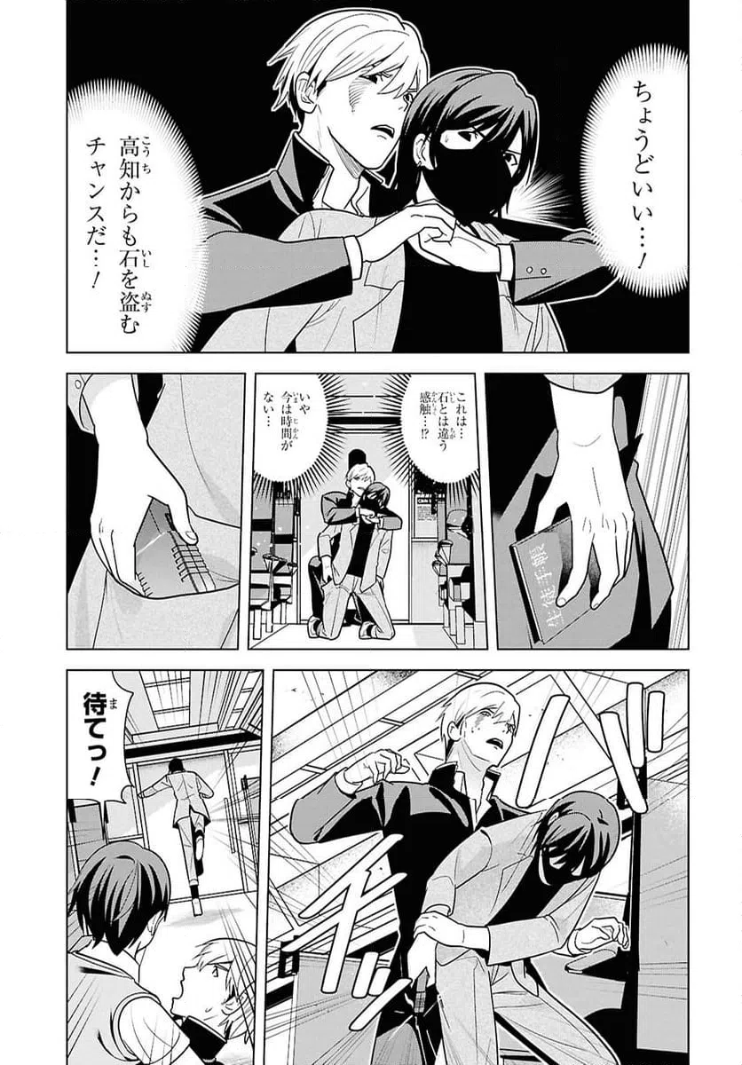 ページ 19 — 第16話