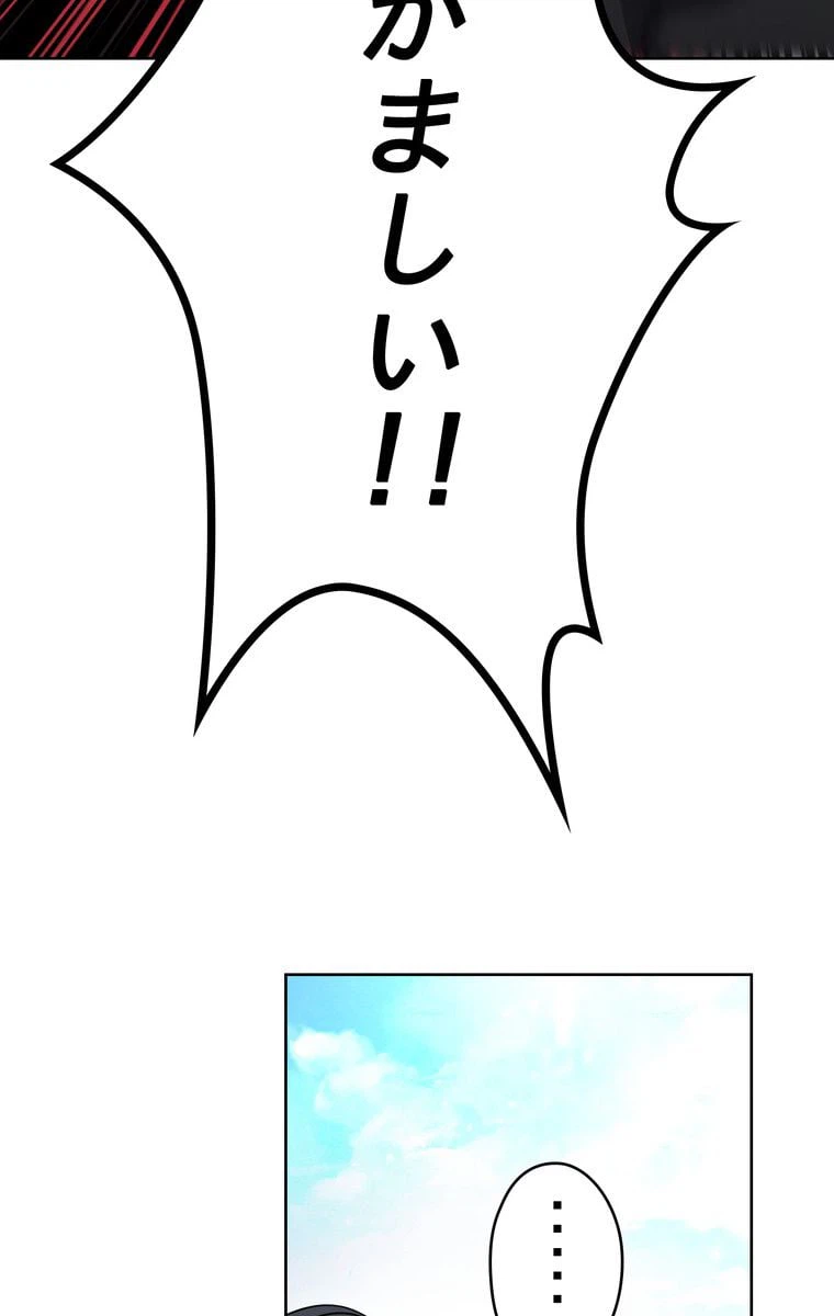ページ 19 — 第23話