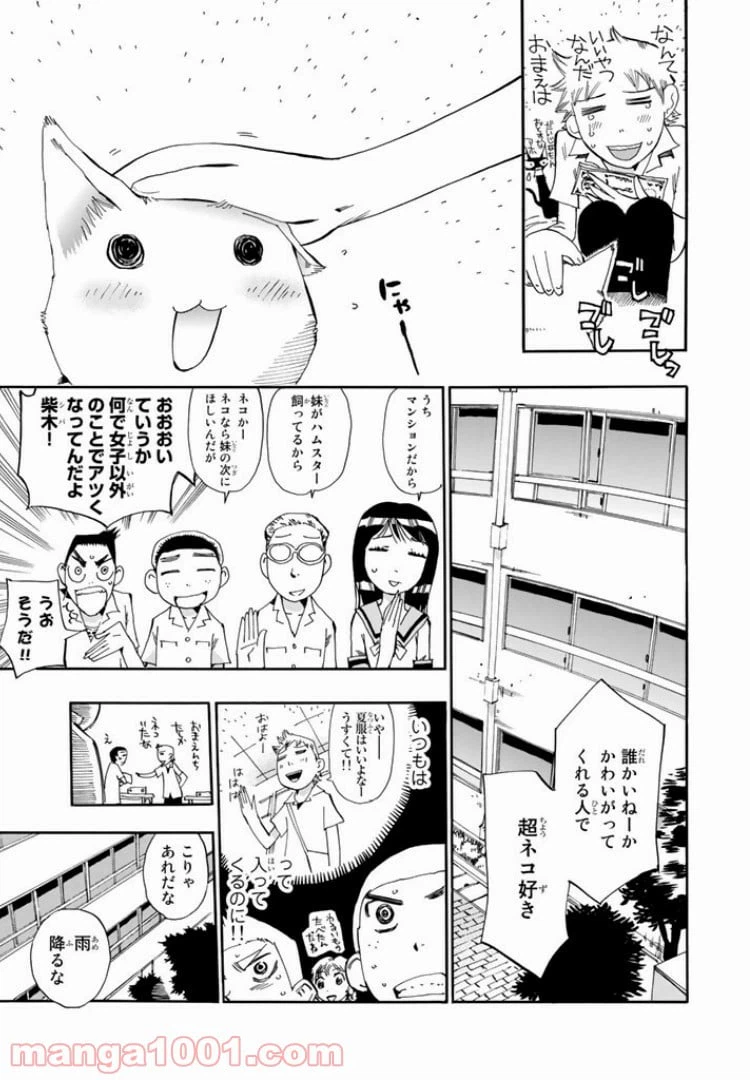 ページ 13 — 第11話