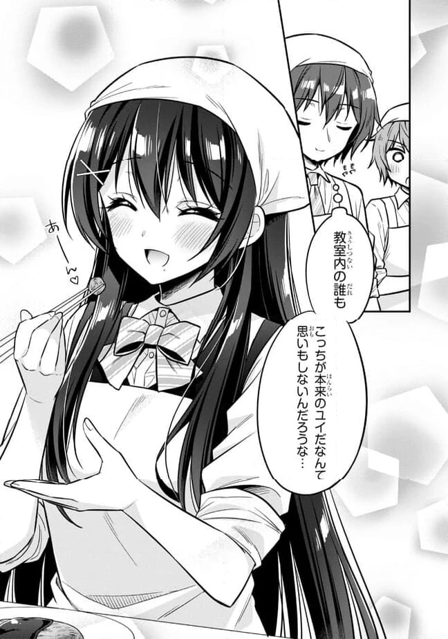 ページ 11 — 第18.1話