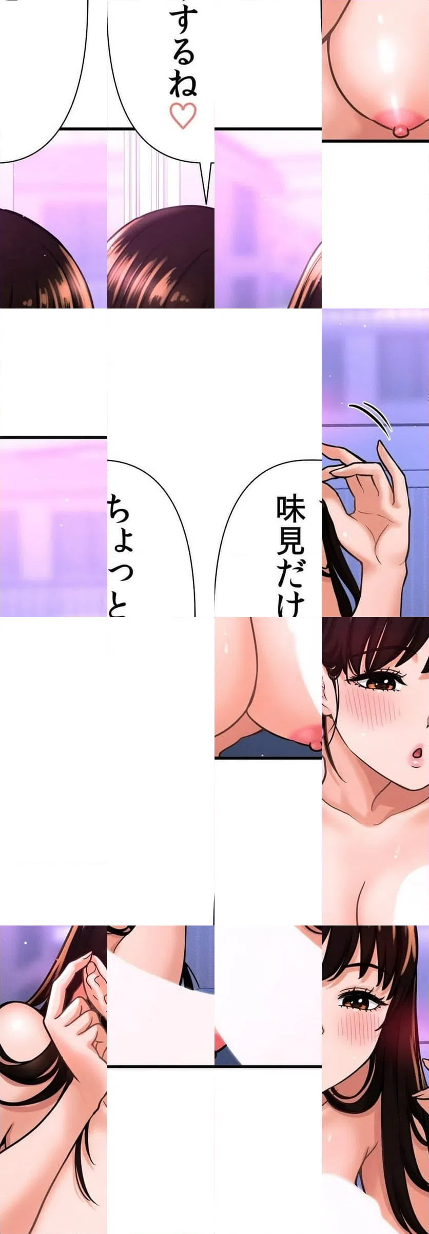 ページ 16 — 第11話