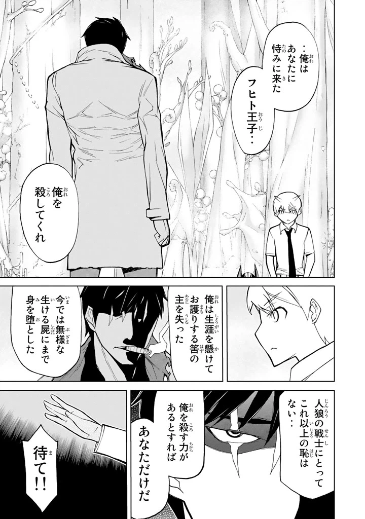 ページ 7 — 第77話